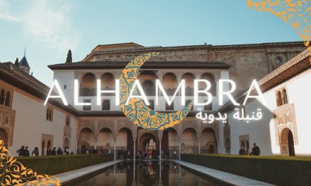 Descubre la Alhambra: El Monumento Que Enamora desde Hace Siglos